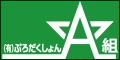 �Ղ낾�������A�g